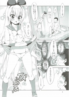(C86) [Chinpudo (Marui)] Super Prekatsu Time (Dokidoki! Precure) - page 4