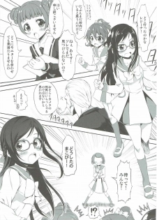 (C86) [Chinpudo (Marui)] Super Prekatsu Time (Dokidoki! Precure) - page 16