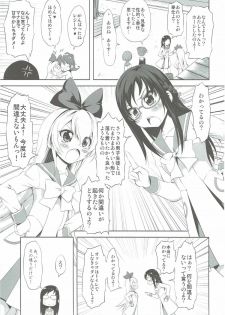 (C86) [Chinpudo (Marui)] Super Prekatsu Time (Dokidoki! Precure) - page 12