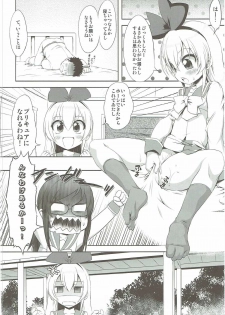 (C86) [Chinpudo (Marui)] Super Prekatsu Time (Dokidoki! Precure) - page 11