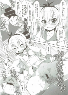 (C86) [Chinpudo (Marui)] Super Prekatsu Time (Dokidoki! Precure) - page 9