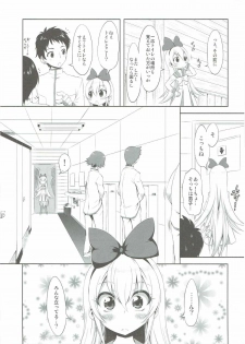 (C86) [Chinpudo (Marui)] Super Prekatsu Time (Dokidoki! Precure) - page 14