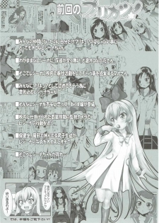 (C86) [Chinpudo (Marui)] Super Prekatsu Time (Dokidoki! Precure) - page 2