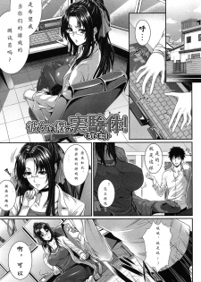 [Zucchini] Boku wa Kanojo no Marmot!  Saishuuwa [Chinese] [86区遗民汉化组] - page 1