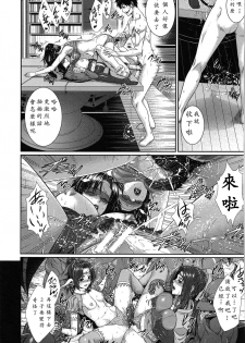 [Zucchini] Boku wa Kanojo no Marmot!  Saishuuwa [Chinese] [86区遗民汉化组] - page 21