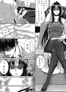 [Zucchini] Boku wa Kanojo no Marmot!  Saishuuwa [Chinese] [86区遗民汉化组] - page 5