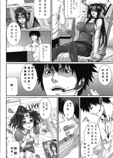 [Zucchini] Boku wa Kanojo no Marmot!  Saishuuwa [Chinese] [86区遗民汉化组] - page 10