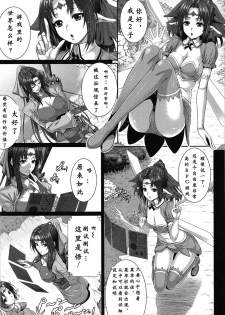 [Zucchini] Boku wa Kanojo no Marmot!  Saishuuwa [Chinese] [86区遗民汉化组] - page 7