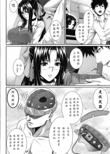 [Zucchini] Boku wa Kanojo no Marmot!  Saishuuwa [Chinese] [86区遗民汉化组] - page 4