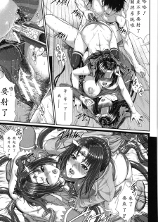 [Zucchini] Boku wa Kanojo no Marmot!  Saishuuwa [Chinese] [86区遗民汉化组] - page 23