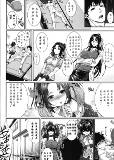 [Zucchini] Boku wa Kanojo no Marmot!  Saishuuwa [Chinese] [86区遗民汉化组] - page 30