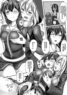 (C91) [Monaka Udon (Monikano)] Kuchikukan Shigure Kyousei Zecchou Souchi (Kantai Collection -KanColle-) [Chinese] [无毒 X 巫毒汉化组] - page 6