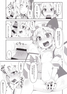 [Angelic Feather (Land Sale)] Inran Imouto! Flan-chan (Touhou Project) [Digital] - page 8