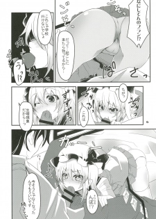 [Angelic Feather (Land Sale)] Mama to Osananajimi to Pet to Imouto Flan-chan no Seikatsu (Touhou Project) [Digital] - page 5