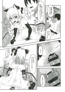 [Angelic Feather (Land Sale)] Mama to Osananajimi to Pet to Imouto Flan-chan no Seikatsu (Touhou Project) [Digital] - page 12