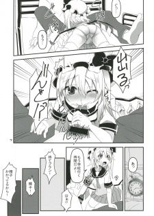 [Angelic Feather (Land Sale)] Mama to Osananajimi to Pet to Imouto Flan-chan no Seikatsu (Touhou Project) [Digital] - page 6