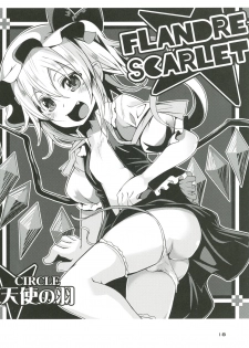 [Angelic Feather (Land Sale)] Mama to Osananajimi to Pet to Imouto Flan-chan no Seikatsu (Touhou Project) [Digital] - page 17