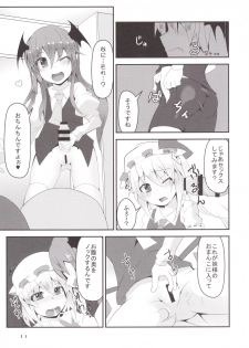 [Angelic Feather (Land Sale)] Flan-chan no Oshiete no Koa Sensei-san (Touhou Project) [Digital] - page 10