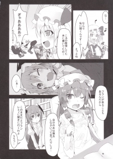 [Angelic Feather (Land Sale)] Flan-chan no Oshiete no Koa Sensei-san (Touhou Project) [Digital] - page 5