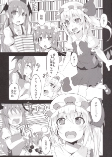 [Angelic Feather (Land Sale)] Flan-chan no Oshiete no Koa Sensei-san (Touhou Project) [Digital] - page 4