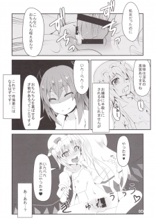 [Angelic Feather (Land Sale)] Flan-chan no Oshiete no Koa Sensei-san (Touhou Project) [Digital] - page 13