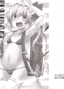 [Angelic Feather (Land Sale)] Flan-chan no Oshiete no Koa Sensei-san (Touhou Project) [Digital] - page 17