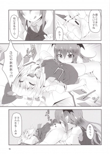 [Angelic Feather (Land Sale)] Flan-chan no Oshiete no Koa Sensei-san (Touhou Project) [Digital] - page 8