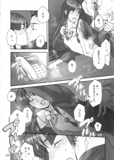 (C81) [CURSOR (Satou)] NARUMAYO R-18 (Ace Attorney) - page 33