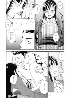 (C81) [CURSOR (Satou)] NARUMAYO R-18 (Ace Attorney) - page 43