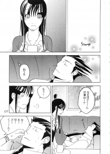 (C81) [CURSOR (Satou)] NARUMAYO R-18 (Ace Attorney) - page 6