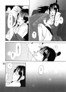 [CURSOR (Satou)] 888 (Ace Attorney) - page 13