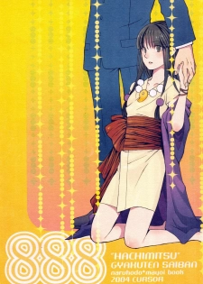 [CURSOR (Satou)] 888 (Ace Attorney) - page 1