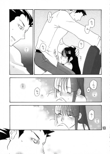 [CURSOR (Satou)] 888 (Ace Attorney) - page 14