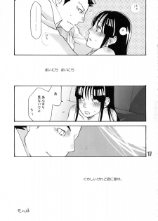 [CURSOR (Satou)] 888 (Ace Attorney) - page 18