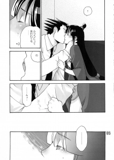 [CURSOR (Satou)] 888 (Ace Attorney) - page 6