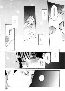 [CURSOR (Satou)] 888 (Ace Attorney) - page 7