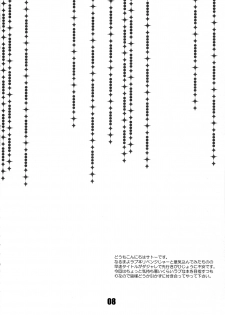[CURSOR (Satou)] 888 (Ace Attorney) - page 9