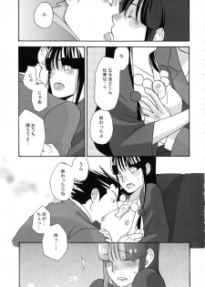 [CURSOR (Satou)] 888 (Ace Attorney) - page 12