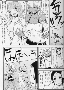 (C89) [Sakekan Memorial (SolopipB)] Crystalloid no Ganbou - page 21