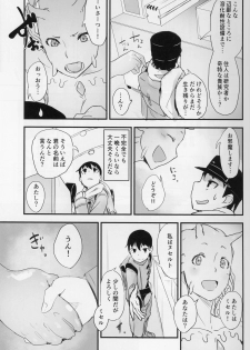 (C89) [Sakekan Memorial (SolopipB)] Crystalloid no Ganbou - page 7