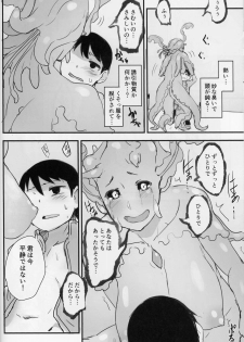 (C89) [Sakekan Memorial (SolopipB)] Crystalloid no Ganbou - page 10