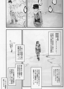 (C89) [Sakekan Memorial (SolopipB)] Crystalloid no Ganbou - page 19