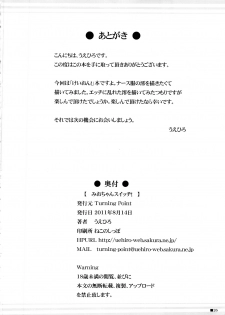 (C80) [Turning Point (Uehiro)] Mio-chan Switch! (K-ON!) - page 25