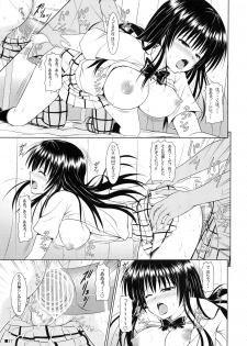 (COMIC1☆5) [Turning Point (Uehiro)] Yui-chan to Hokenshitsu (To LOVE-Ru) - page 16