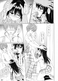 (COMIC1☆5) [Turning Point (Uehiro)] Yui-chan to Hokenshitsu (To LOVE-Ru) - page 6