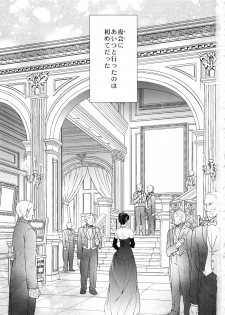 (Dai 4 Kai Hekigai Chousa Haku) [RIX (Mamiya)] Warudakumi (Shingeki no Kyojin) - page 3