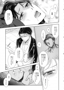 (Dai 4 Kai Hekigai Chousa Haku) [RIX (Mamiya)] Warudakumi (Shingeki no Kyojin) - page 7