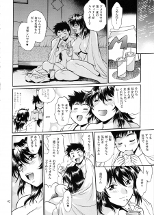 (C84) [Studio Katsudon (Manabe Jouji)] Ring x Mama Bangaihen 1 - page 41