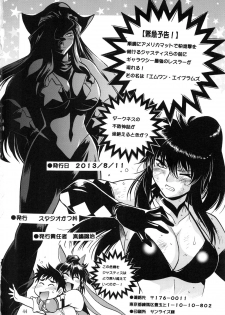 (C84) [Studio Katsudon (Manabe Jouji)] Ring x Mama Bangaihen 1 - page 43