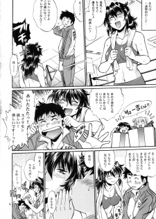 (C84) [Studio Katsudon (Manabe Jouji)] Ring x Mama Bangaihen 1 - page 5